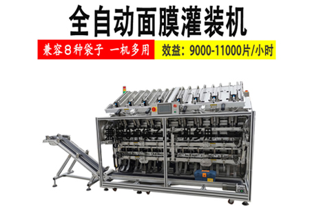 益豪科技介紹全自動八頭面膜灌裝機的技術特性及參數