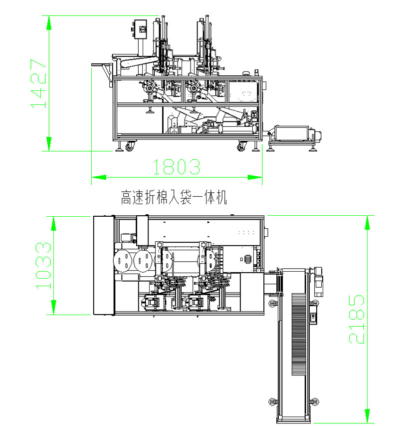 全自動高速折棉一體機 二折