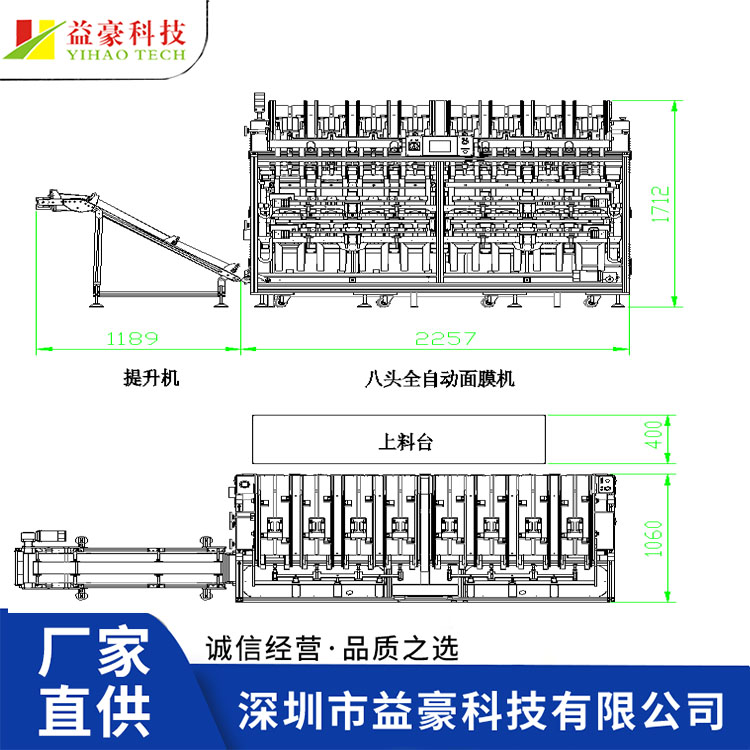 全自動(dòng)面膜灌裝機(jī)（八頭）