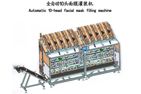 10頭面膜灌裝機的日常維護操作簡述